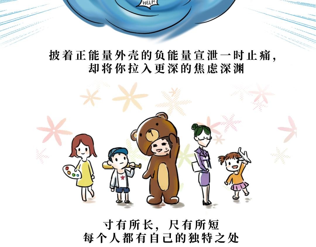特别策划案--拒绝毒鸡汤1