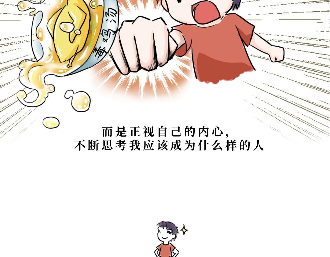 特别策划案--拒绝毒鸡汤1