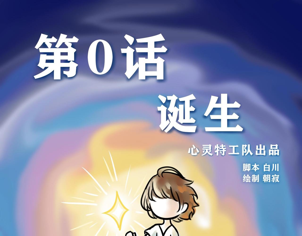 与小精灵的初次会面~
