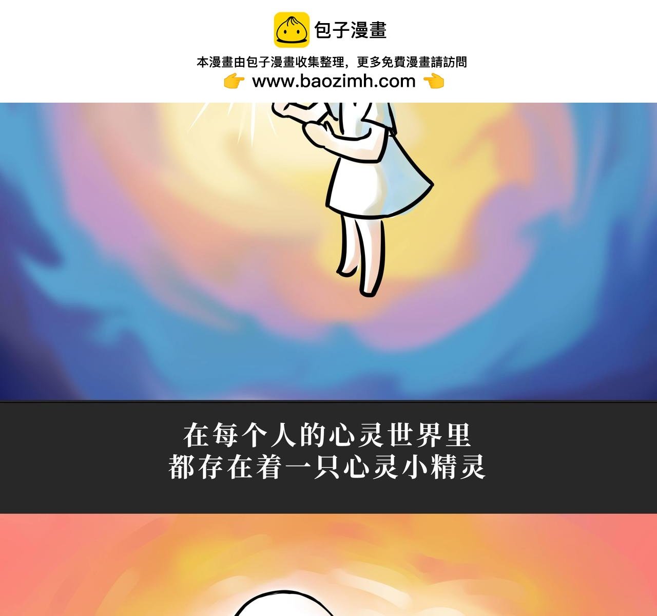 与小精灵的初次会面~