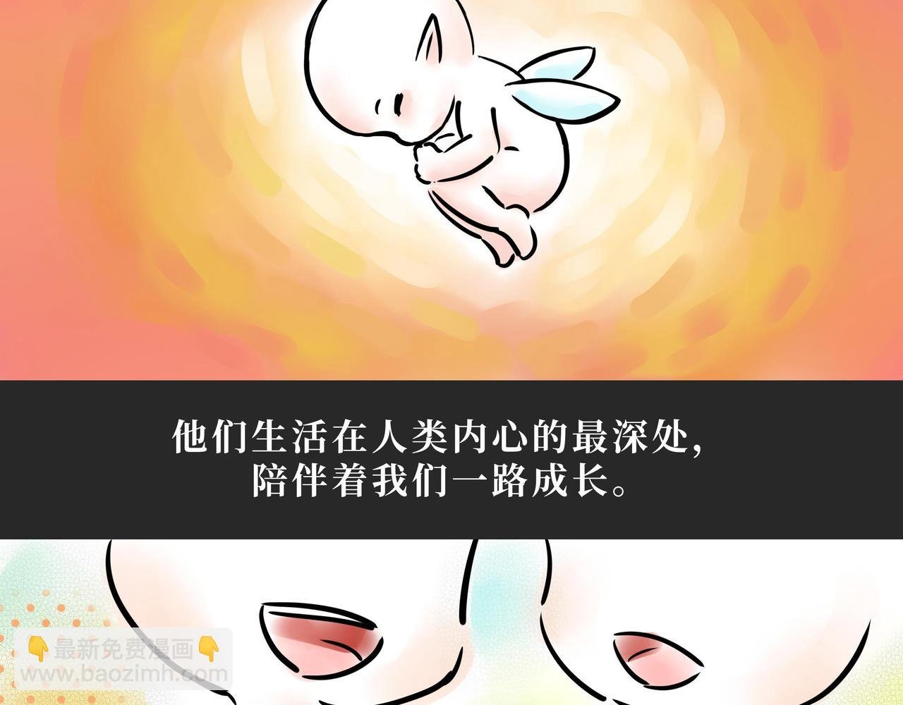 与小精灵的初次会面~