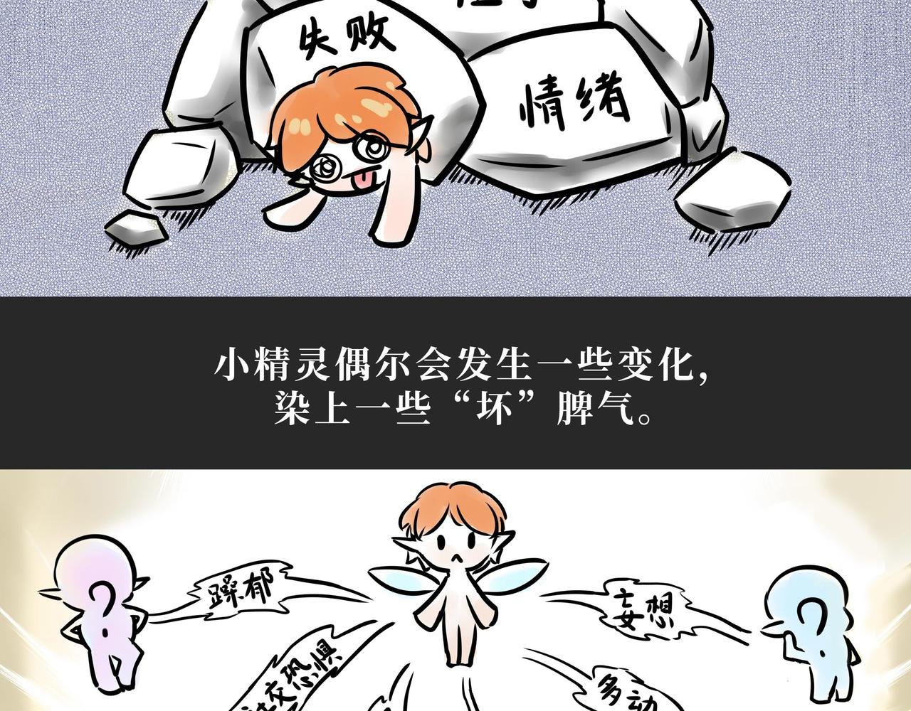 与小精灵的初次会面~