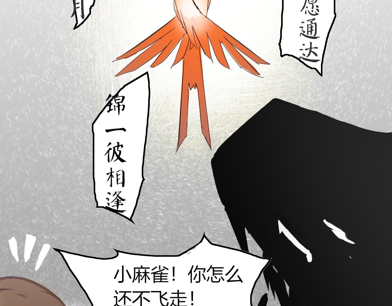 锦一彼相逢