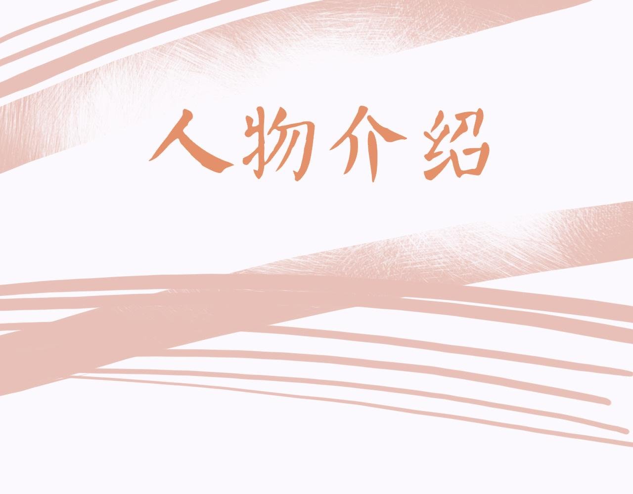 人物介绍