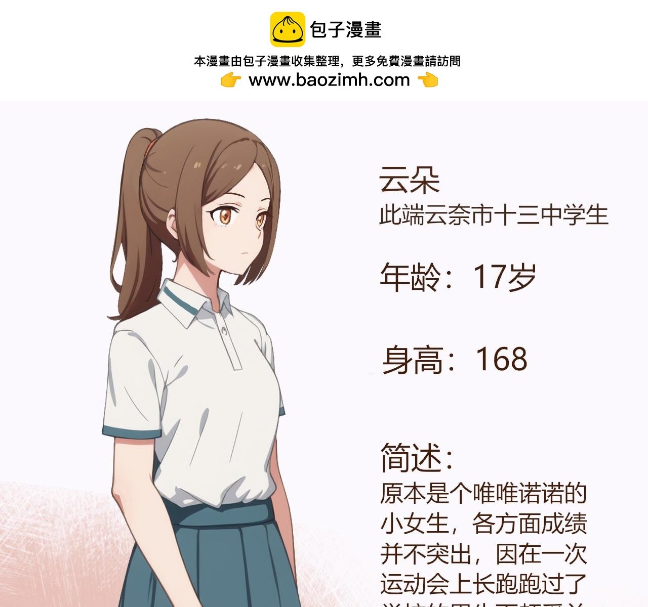 人物介绍