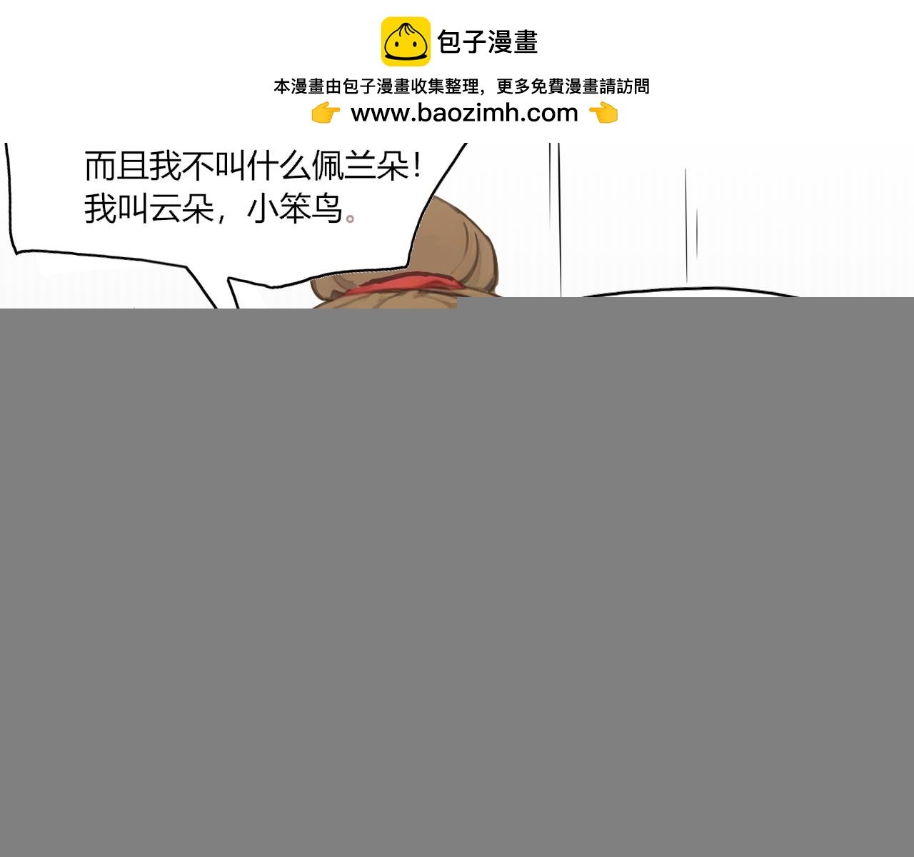 进击的怪物