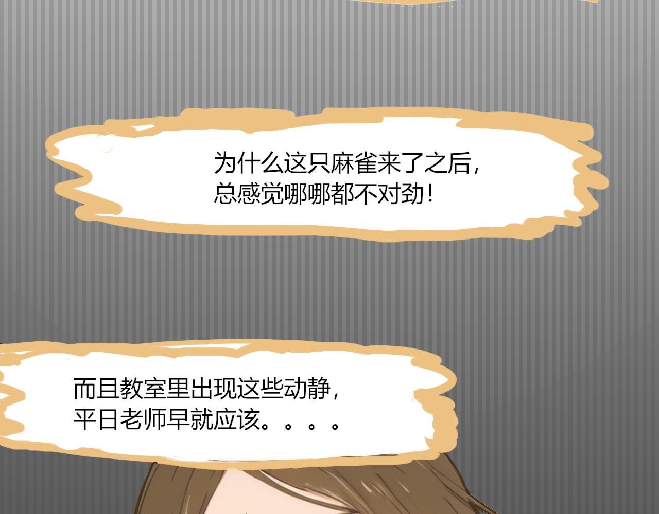 进击的怪物