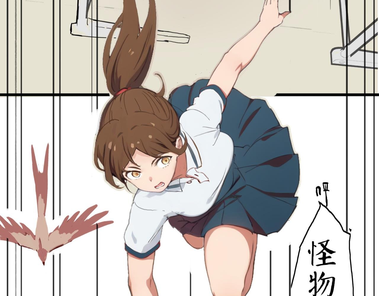 进击的怪物