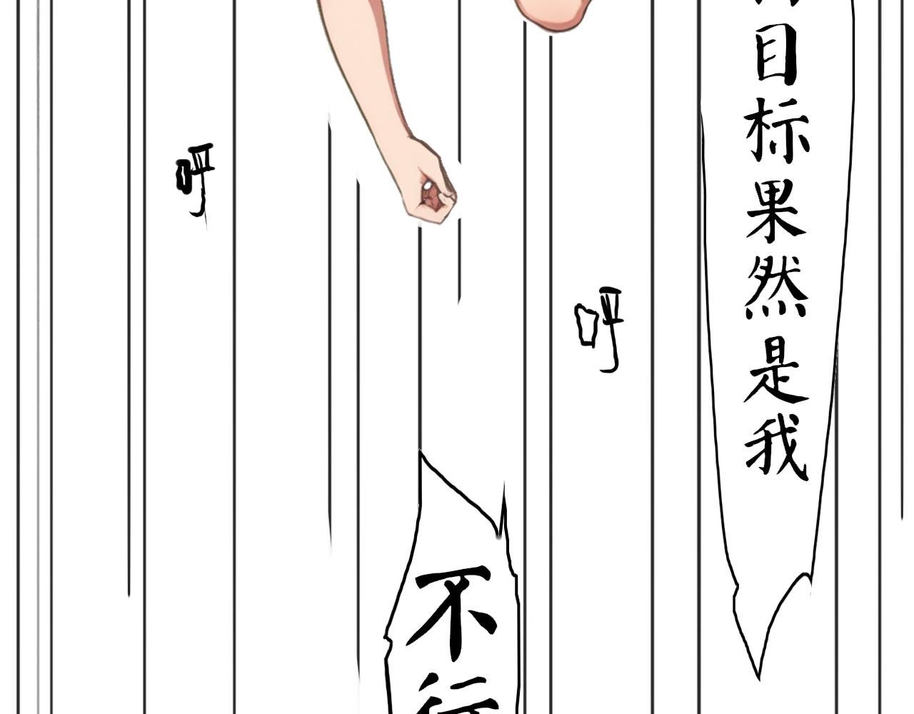 进击的怪物