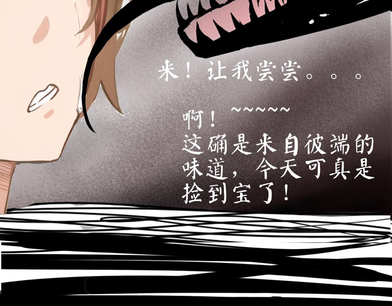 进击的怪物