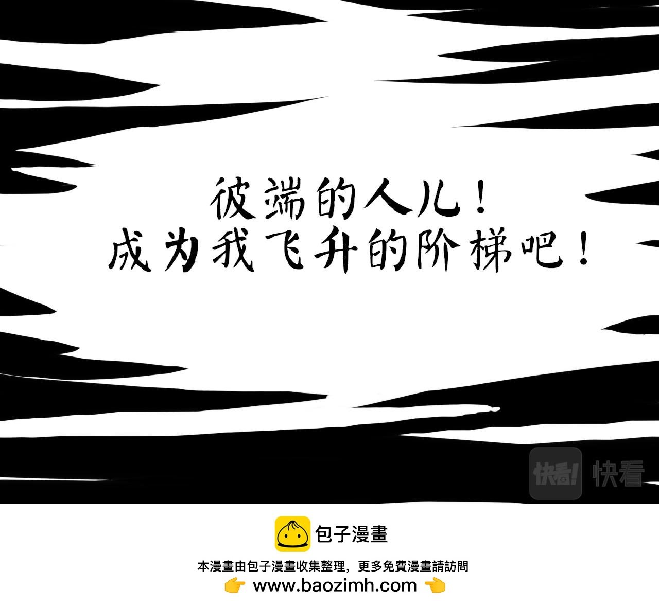 进击的怪物
