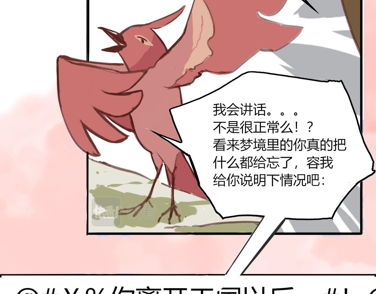 会说话的鸟