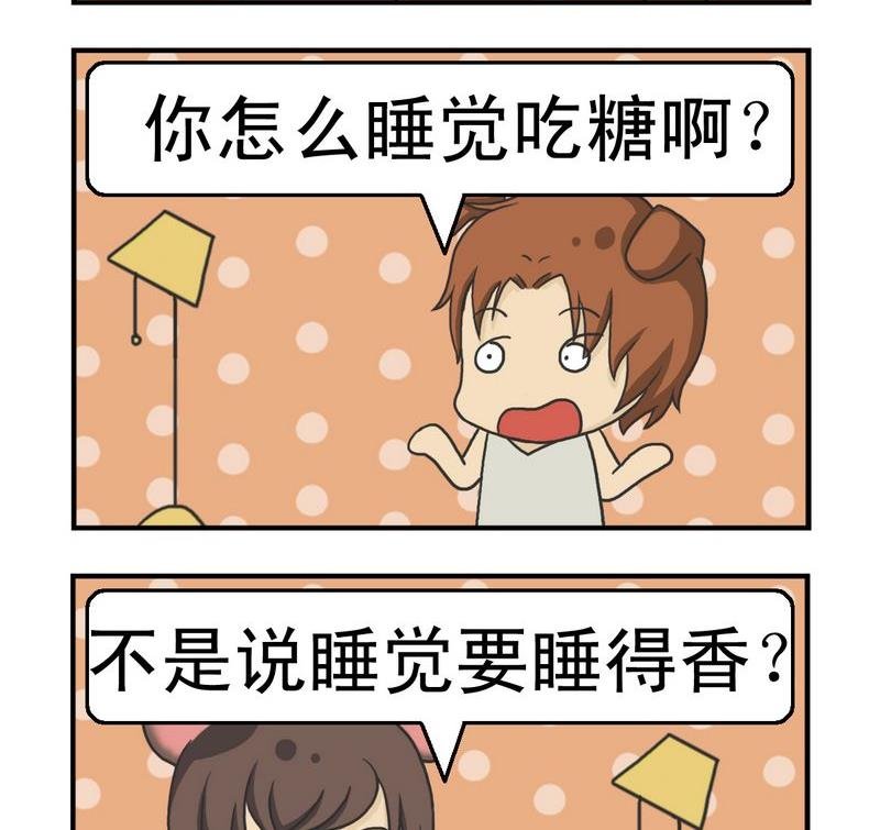 5 睡得香