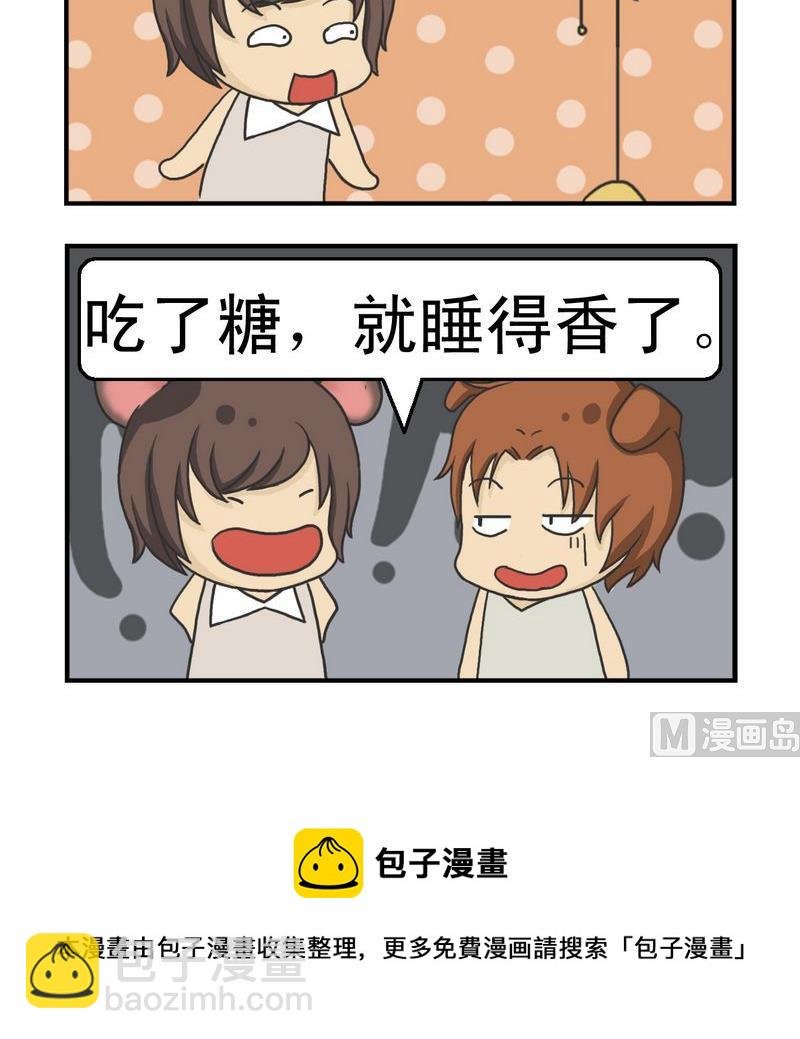 5 睡得香