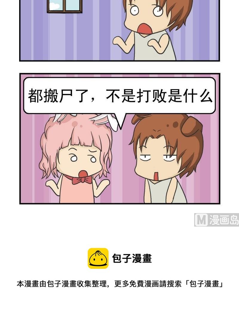 3 打败仗