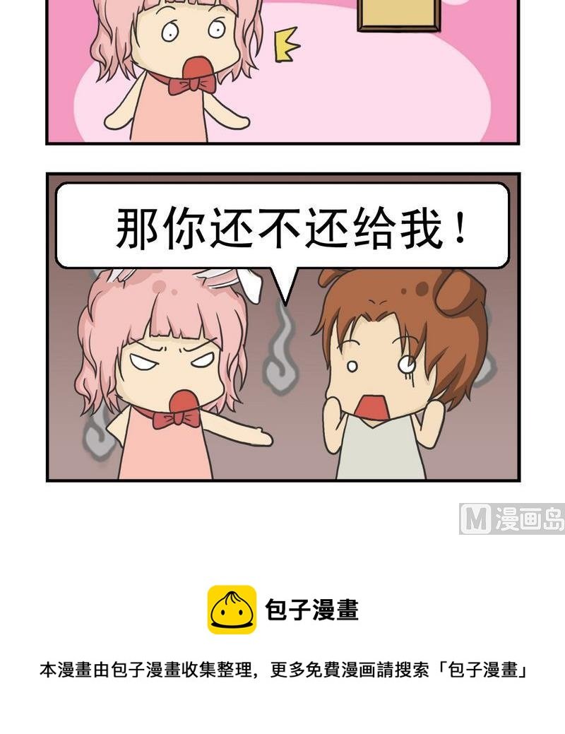 2 包在我身上