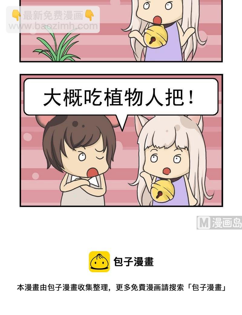 1 食人族