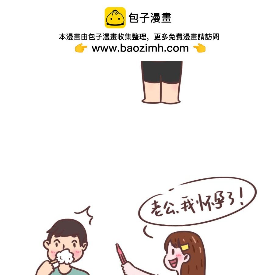 我怀孕啦！