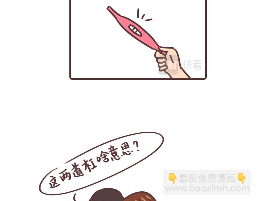 我怀孕啦！