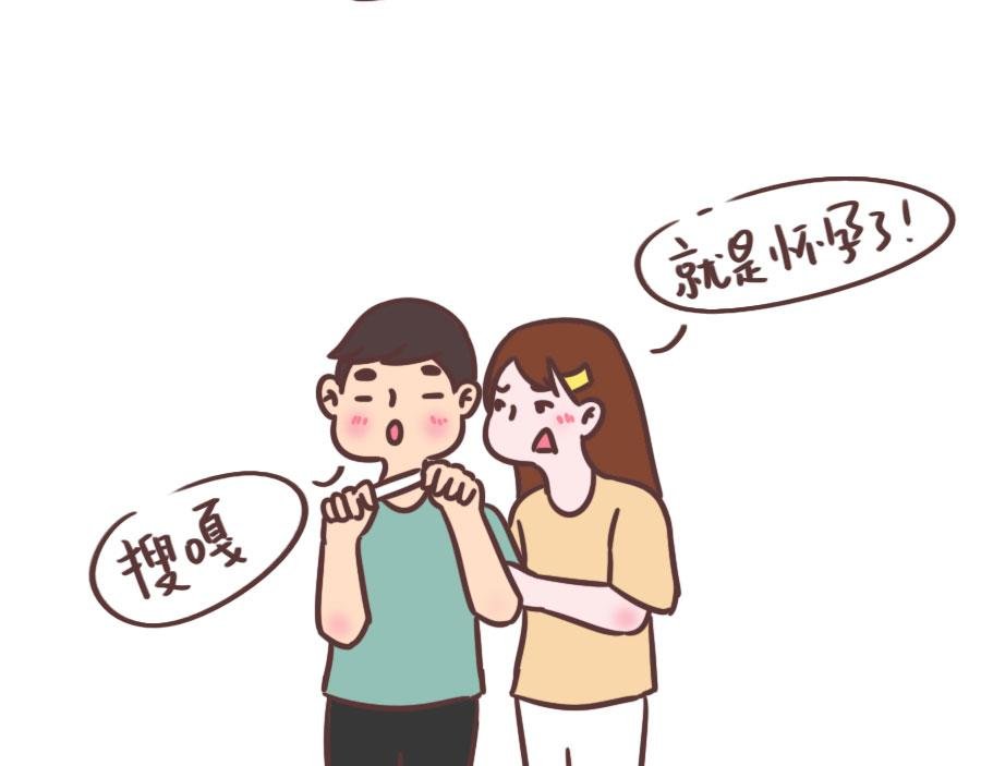 我怀孕啦！