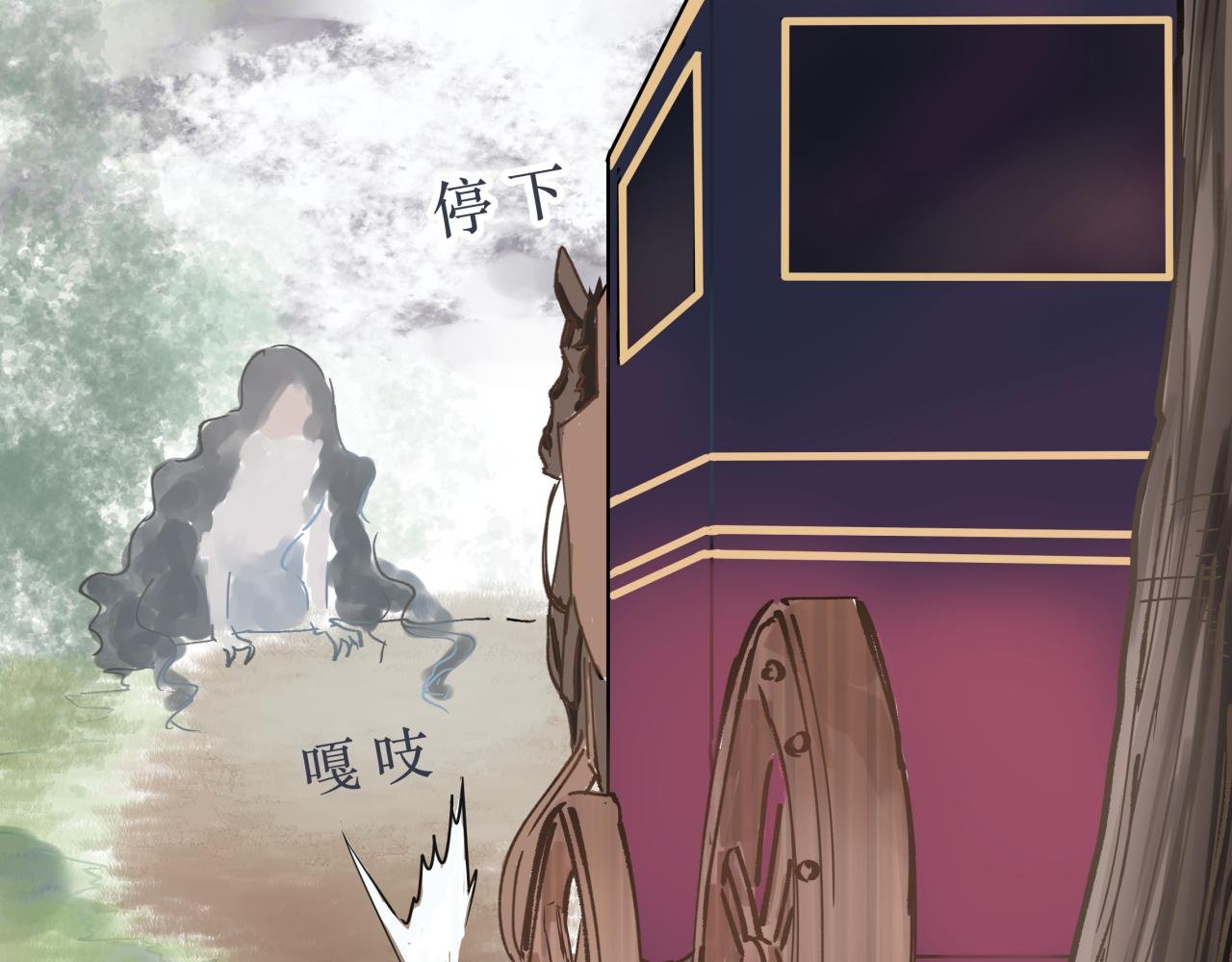 前夜