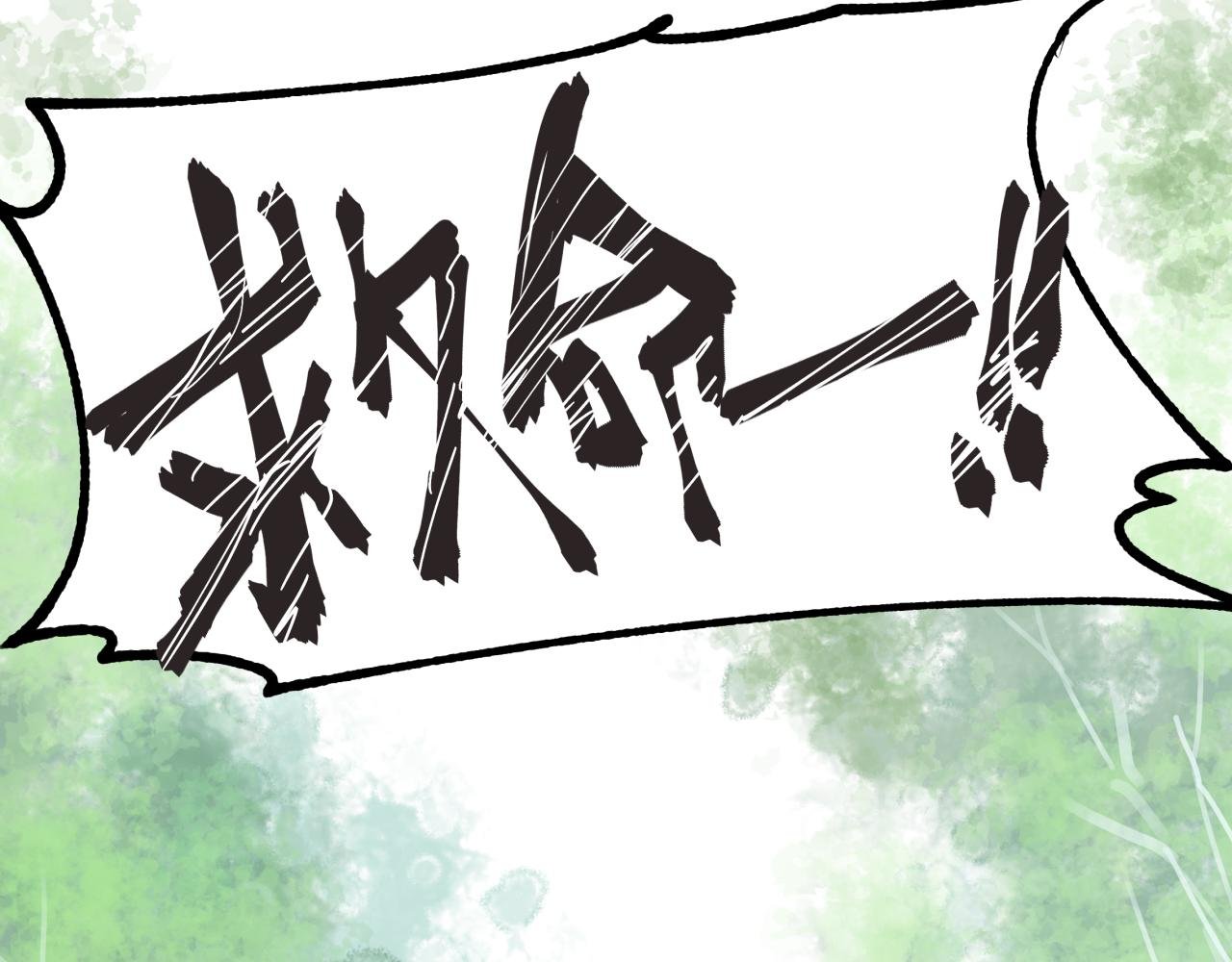 前夜