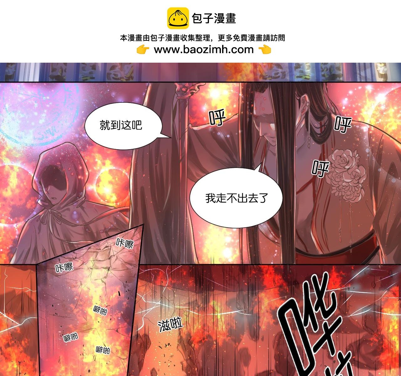 序章
