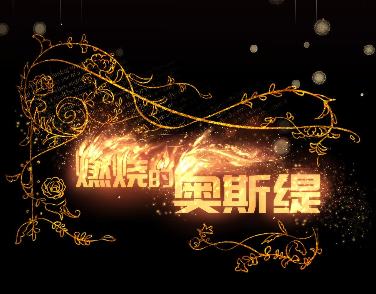 序章