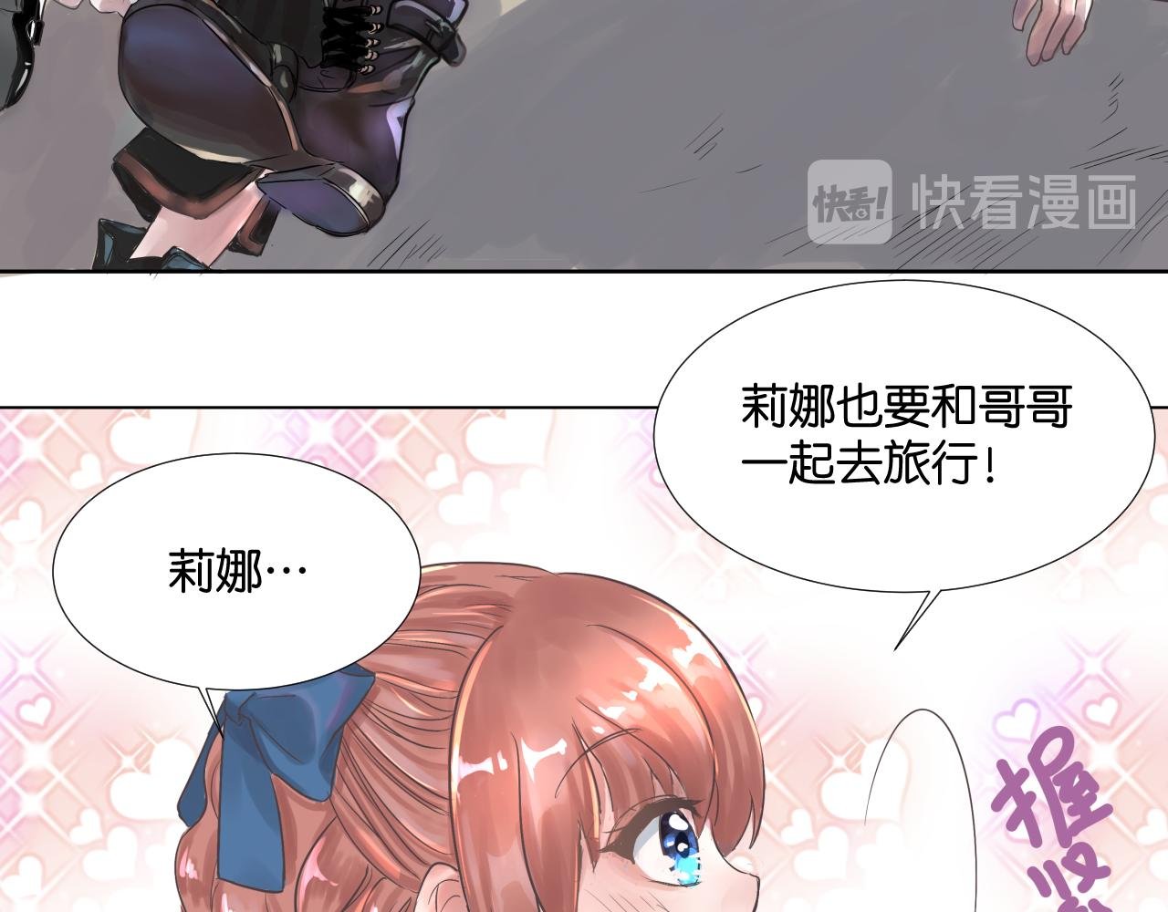 序章