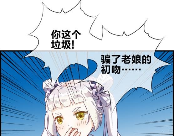 第四话 你这个垃圾