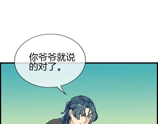 第三话 你干吗亲我