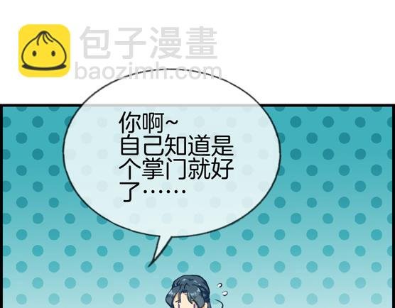 第三话 你干吗亲我