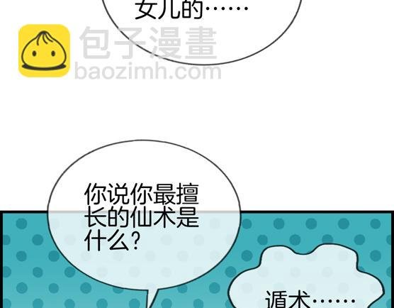 第三话 你干吗亲我