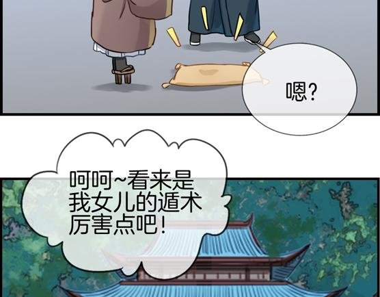 第三话 你干吗亲我