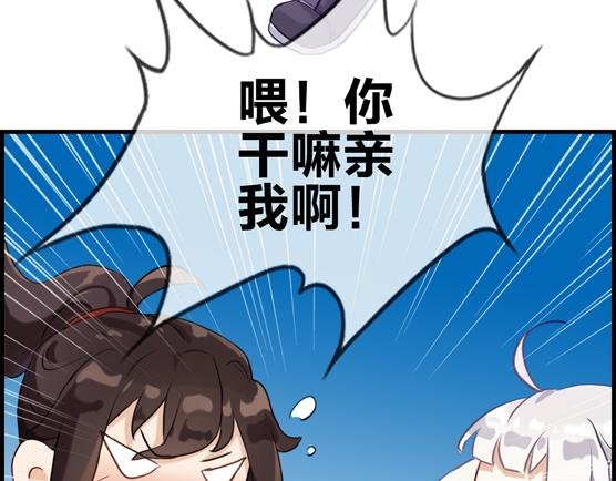 第三话 你干吗亲我