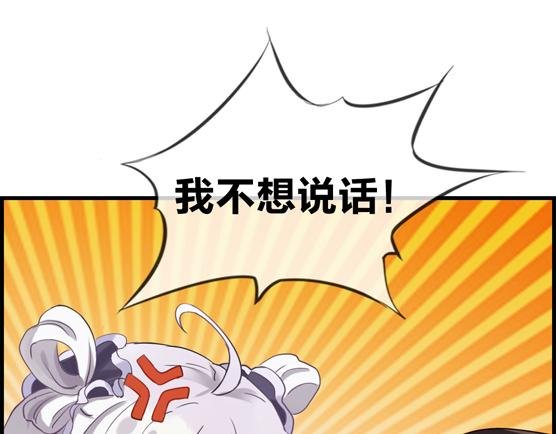 第二话 我不想说话！