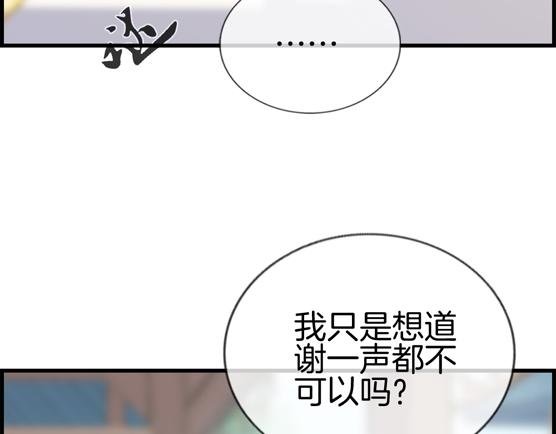 第二话 我不想说话！
