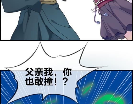 第二话 我不想说话！