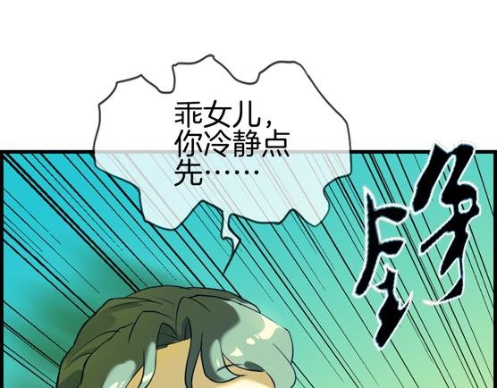 第二话 我不想说话！