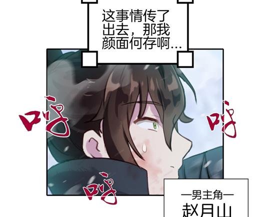 第一章 我不想说话