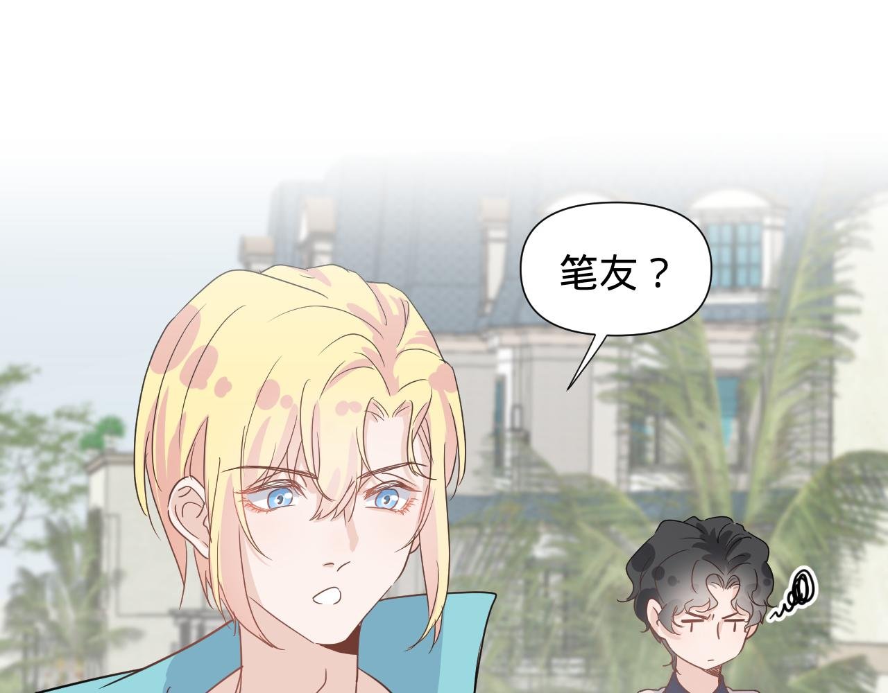 第三话，魄一·朋友