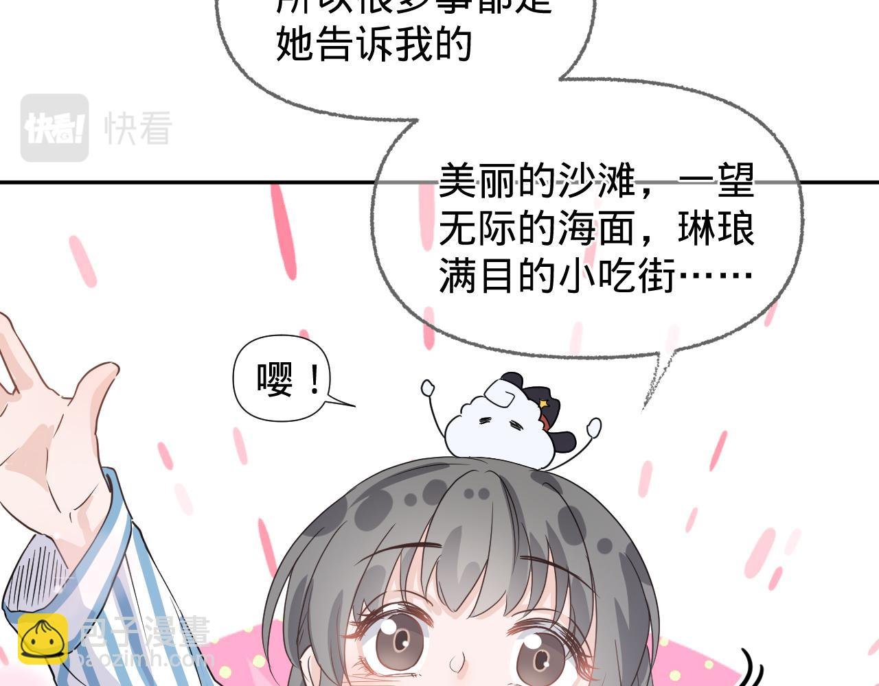 第三话，魄一·朋友