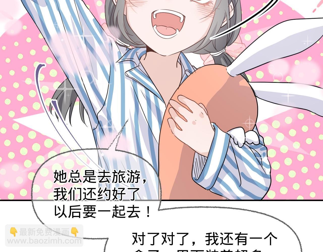 第三话，魄一·朋友