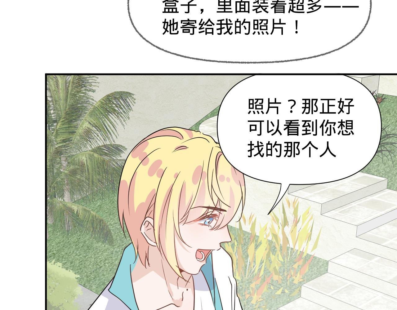 第三话，魄一·朋友