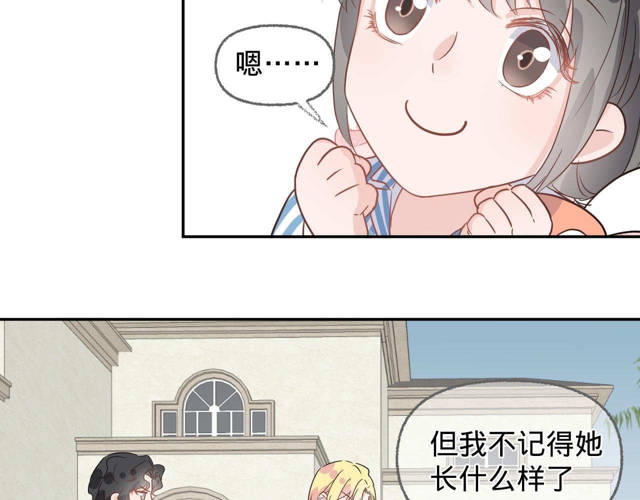 第三话，魄一·朋友