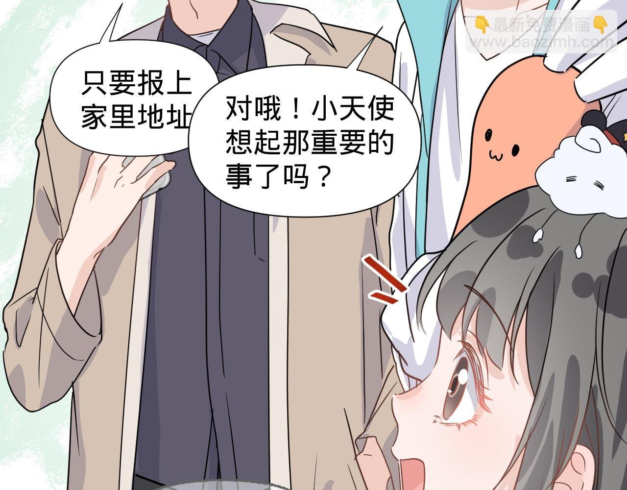 第三话，魄一·朋友