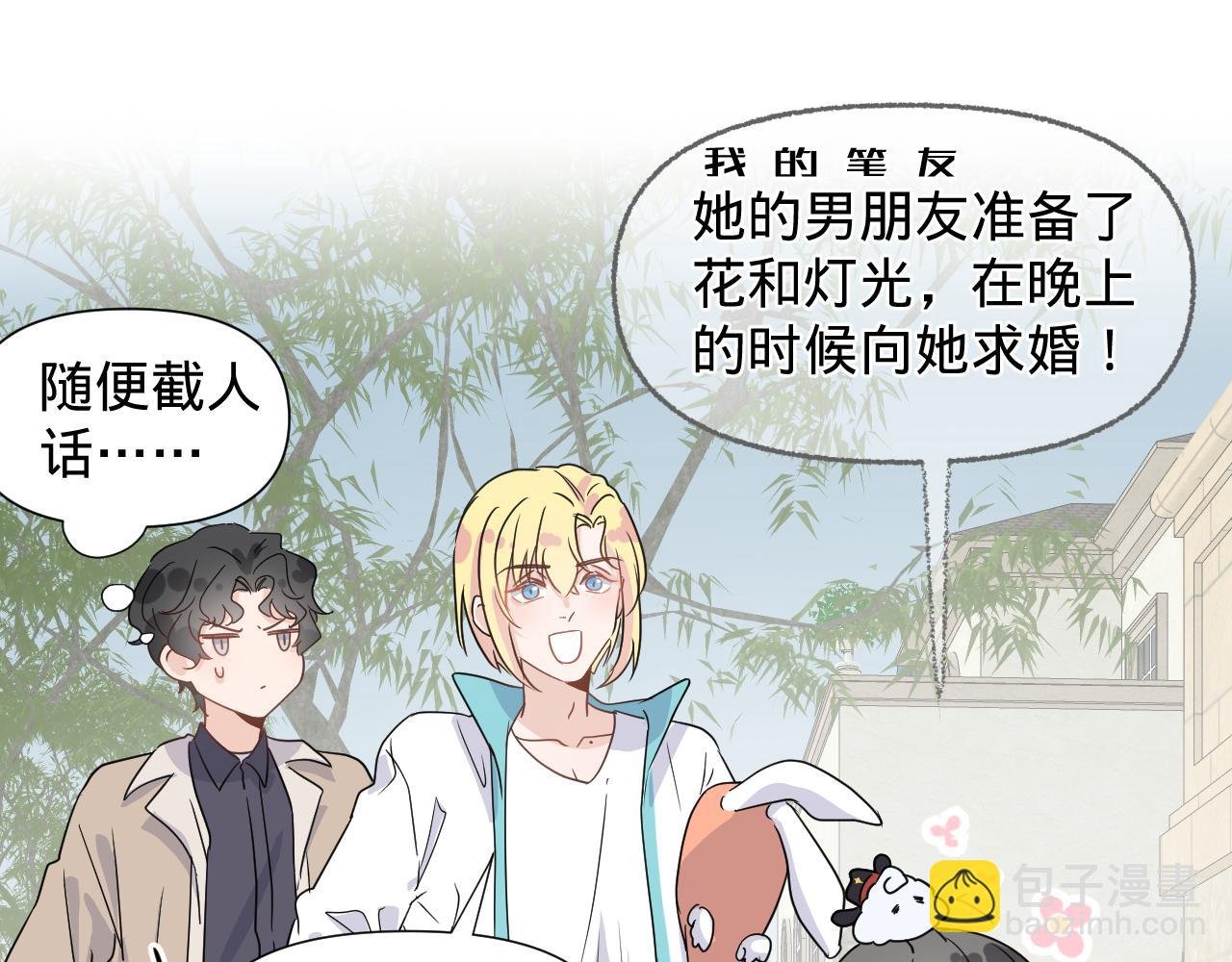 第三话，魄一·朋友