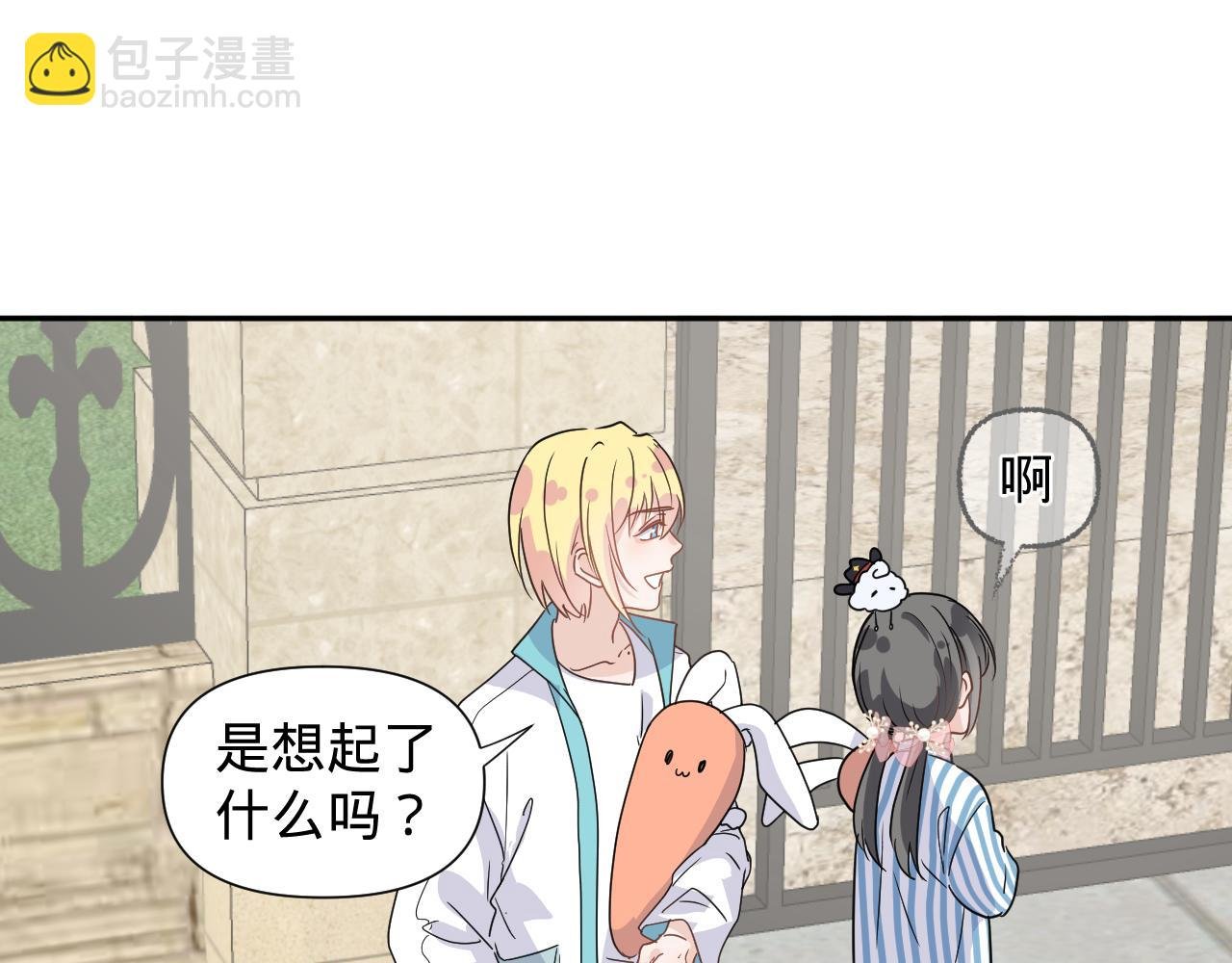 第三话，魄一·朋友