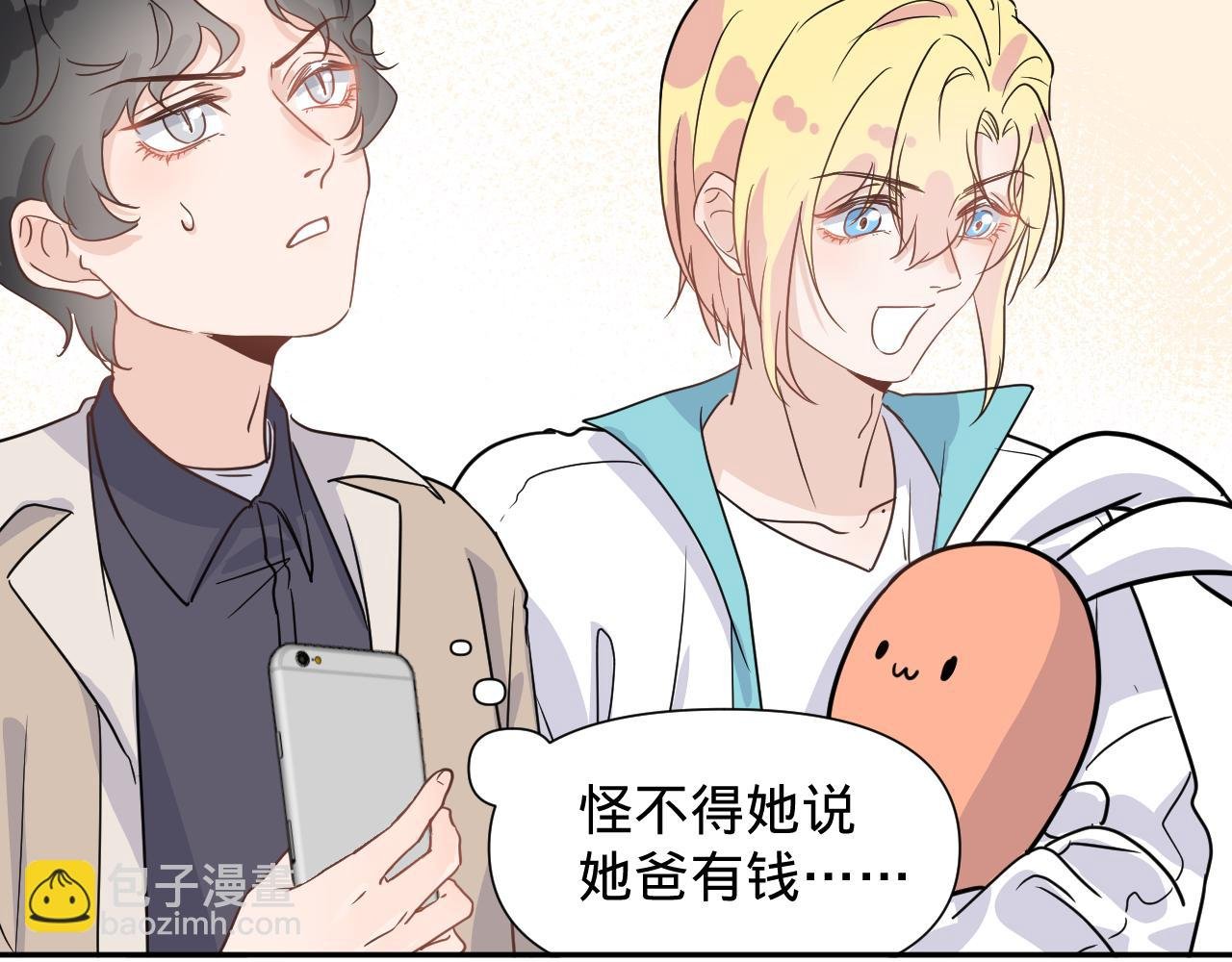第三话，魄一·朋友