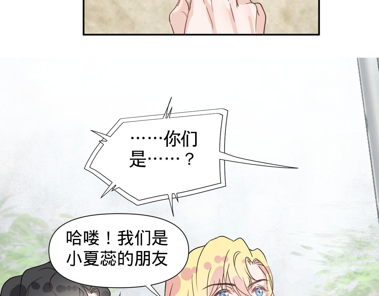 第三话，魄一·朋友